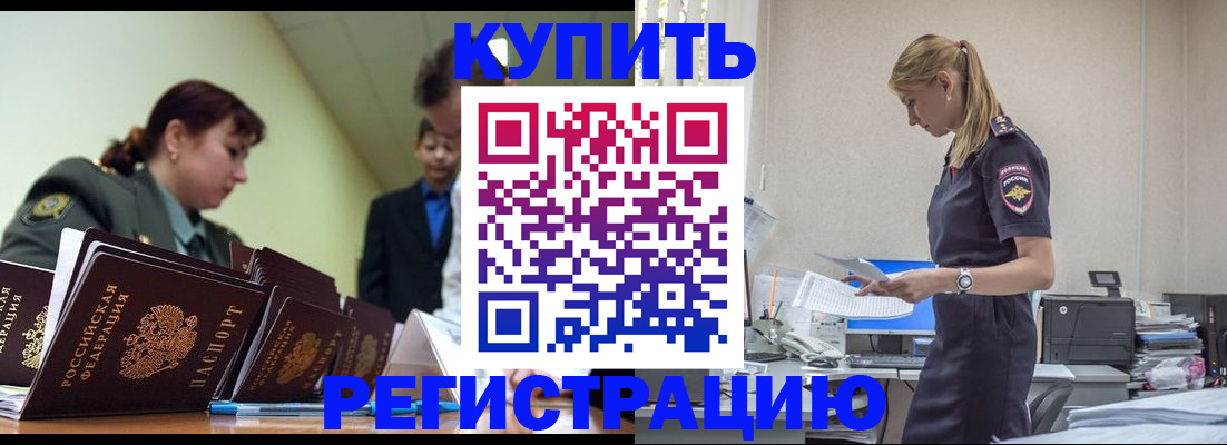 прописка для военкомата в Данилове
