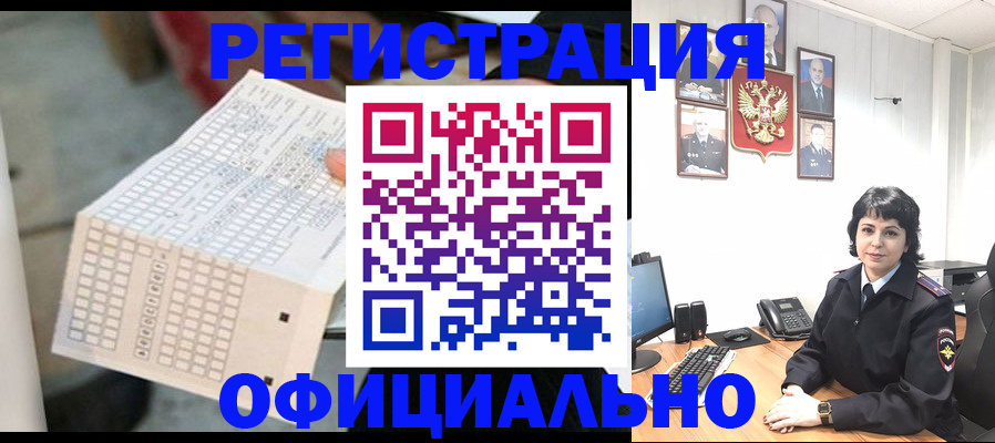 временная регистрация надежно в Данилове