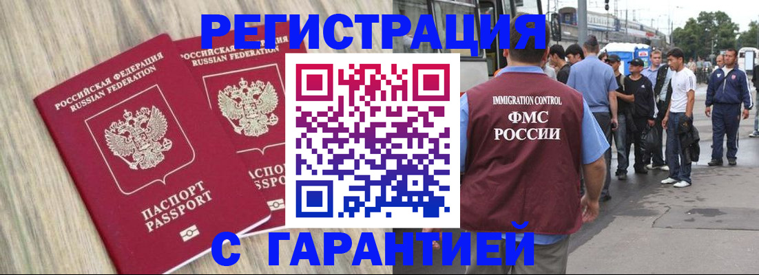 прописка от собственника в Данилове